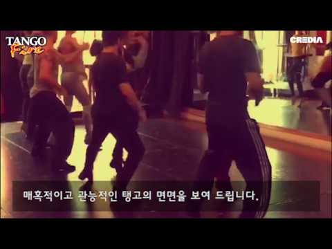 Tango Fire 탱고파이어 안무가 German Cornejo 인사