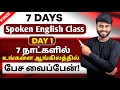 Day 1 Free Spoken English Class In Tamil Basic English Grammar For Beginners