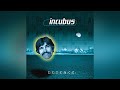 Incubus - Magic Medicine