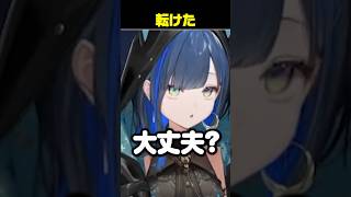 ずっこけたほぐの #望月ほぐの #ゆにれいど #切り抜き