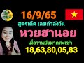 หวย เลข เด็ด vip facebook