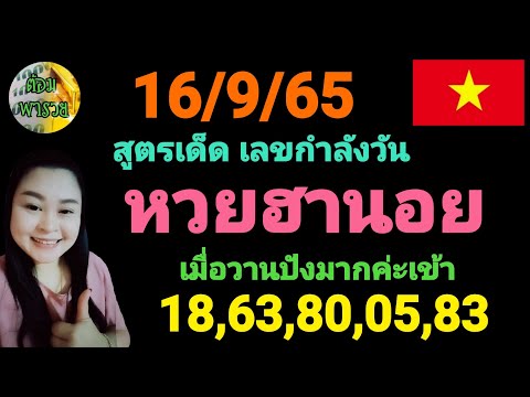 หวย เลข เด็ด vip facebook