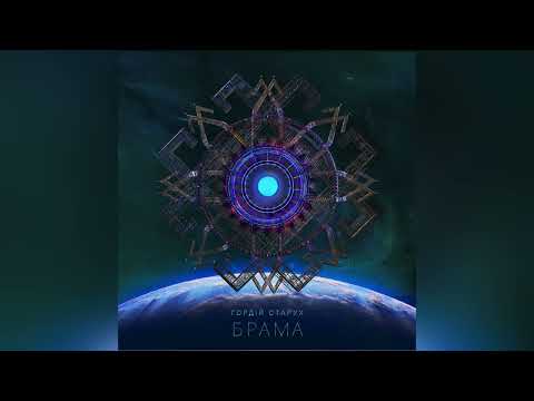 [ПРЕМ'ЄРА] Новий альбом "Брама" ексклюзивно на Bandcamp!