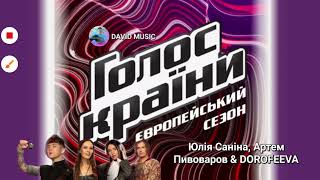 Голос Країни (Holos Krainy)