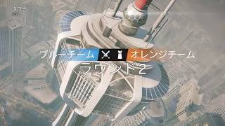 [R6S]フルパシージ！？！？
