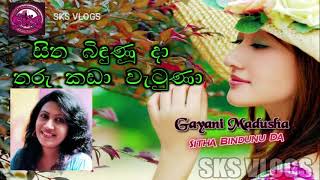 Download lagu Sitha Bindunu Da Tharu Kada Watuna - Gayani Madusha ....සිත බිඳුණූ දා තරු කඩා වැටුණා mp3