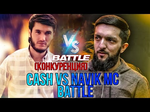CASH x Navik MC - Конкуренция