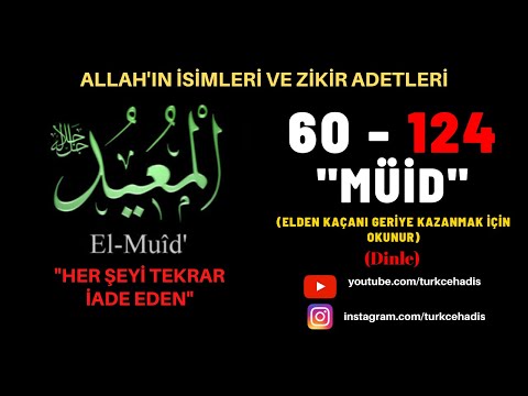 MUİD - ESMAÜL HÜSNA - YA MUİD ZİKRİ DİNLE 124 DEFA - EL MUİD