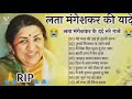 Mere Pyar Ki Umar Ho Itni Sanam Lata Mangeshkar