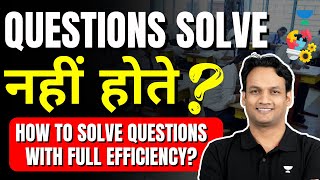 Questions Solve Nahi Hote ? | How to Solve JEE Questions | IIT JEE | NKC Sir
