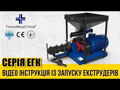Экструдер для сои ЭГК-350 "СОЕВЫЙ" - фото 2 - id-p1241510355