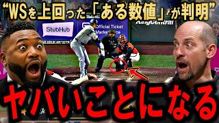 【大谷翔平】3三振の裏で…それでも期待できる昨年WSを上回った「ある数値」が判明【海外の反応】