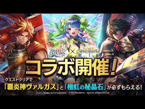 ラストクラウディア