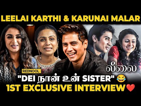 Oru Kili பாட்டுல Romance பண்ண சொன்னா கைய உடைச்சுட்டான்🤣LEELAI -12 Years Magical Reunion| Shiv Pandit