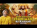 Panchmukhi Hanuman Ki Kahani Akshat Gupta Vishnu Aur Shiv Ahiravan   Hindu Stories