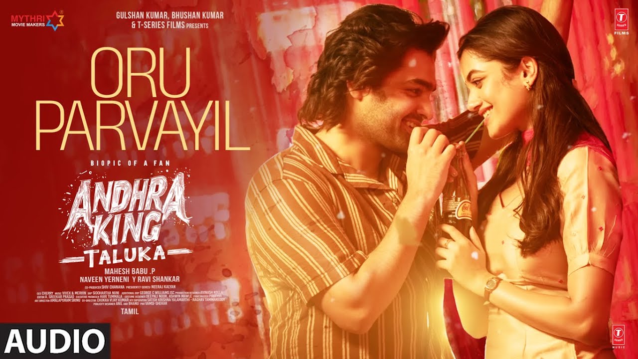 Oru Parvayil Audio | Andhra King Taluka | Ram Pothineni, Bhagyashri | Vivek-Mervin | Mahesh Babu