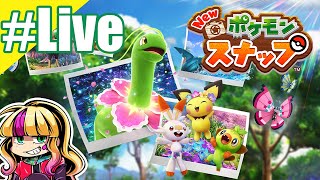 【Newポケスナ】あこが写真撮るだけ