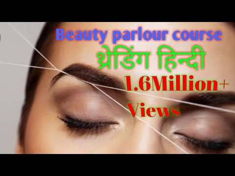 Threading Eyebrow (Beauty parlour course series) class-2 Video