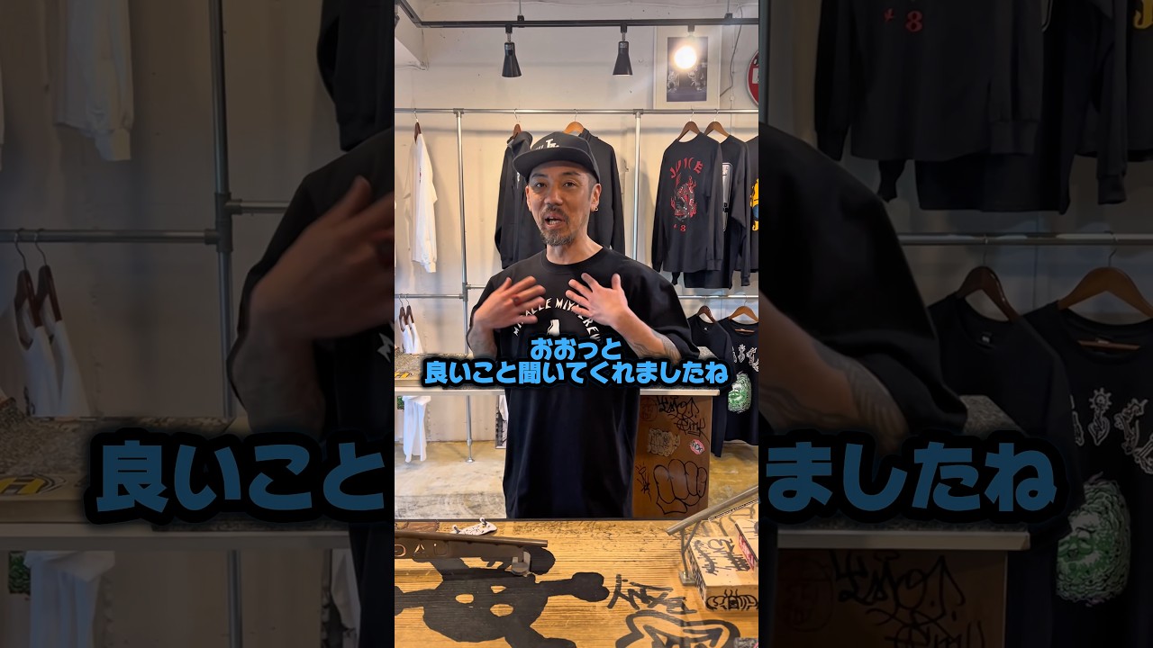 Q.今着ているTシャツは何ですか？