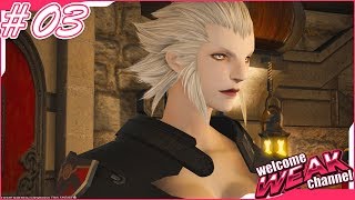 【FAINAL FANTASY XIV】新生エオルゼア#03