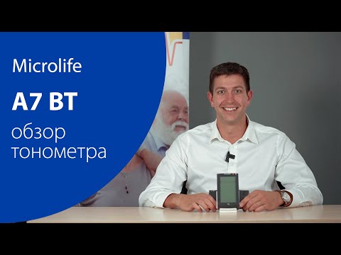 Миниатюра изображения товара Тонометр Microlife BP A7 Touch BT