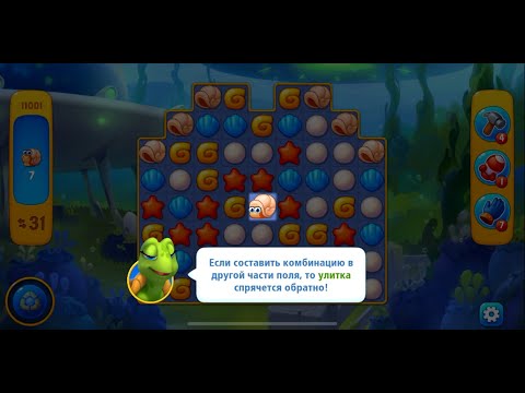 Fishdom level 11001 новое препятствие Улитки (Snails)