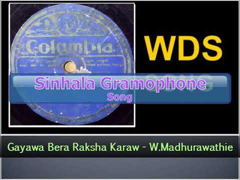 Gayawa Bera Raksha Karaw - W.Madhurawathie