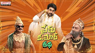 Prem Kumar Kadha | Santosh Soban, Rashi Singh | Abhishek Maharshi | Shiva Prasad | S. Anant Srikar video