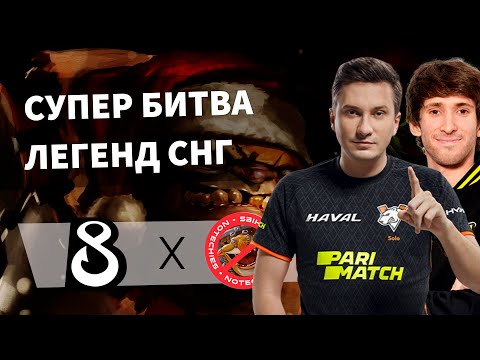 🔴NoTechies vs B8 | ESL One CIS Online Season 1 - Decider Tournament