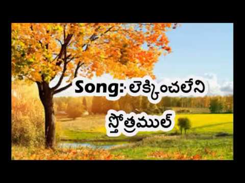 Lekkinchaleni Sthothramul -Telugu Christian Song