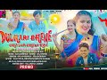 Dulhari Bhene Banjara Video Promo Dj Songs Raj Pawar Shivani Rathod Abhi Pawar Rutuja