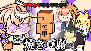 謎の遊びに音声なしで参加する焼き豆腐さん(矢車りね)【にじさんじ】【手描き切り抜き】