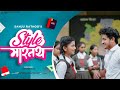 Style Martay Sanju Rathod Shubhangi K G SPXRK Darshan R Anushri Mane Latest Marathi Songs