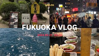 Fukuoka Vlog - 일본인의 첫후쿠오카 여행