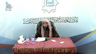 المجلس (45) | منظومة أصول الفقة وقواعده | الشيخ خالد بن علي المشيقح | #دروس_الشيخ_المشيقح image