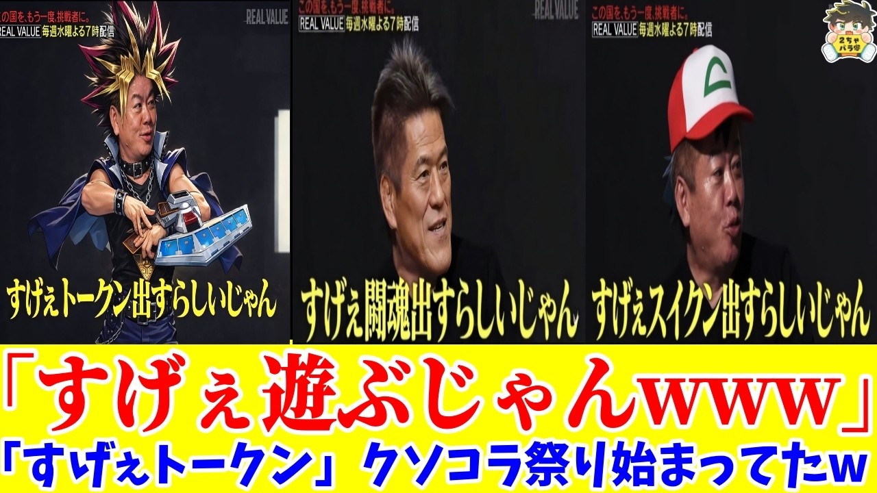 【30連発】早くもネットのオモチャになってしまった「すげぇトークン」クソコラ集めてきたwww