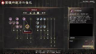 【実況】新作鬼武者　6