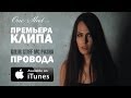 Kolir & St1ff & Mc Pasha - Провода (official video ...