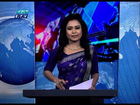 01 AM News || রাত ০১টার সংবাদ || 08 March 2021 || ETV News