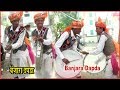 बंजारा डपडा Banjara Dapda