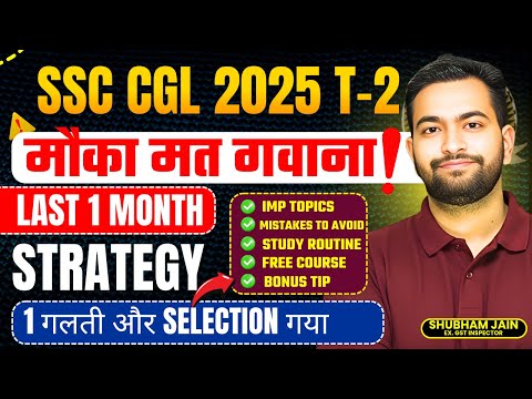 SSC CGL Tier-2 2025 | Last 30 Days Master Plan 💯 Score Booster Strategy| Shubham Sir