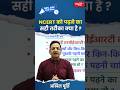 NCERT को पढ़ने का सही तरीका क्या है Akhilmurtisir Hist