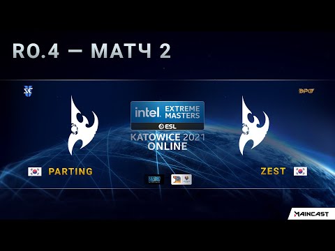 [IEM Katowice 2021] Ro.4 | PartinG (P) vs. Zest (P)