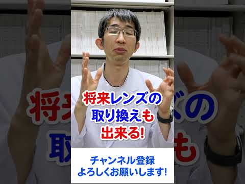 レーシックについて詳しく解説