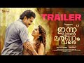 Innu Muthal Maranam Vare Official Trailer Jismavimal Fiction Jandvpictures Lovestory