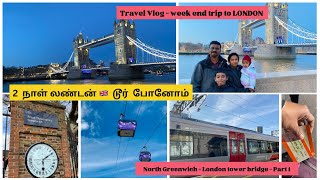 Weekend Trip to London 🇬🇧 | 2 days holiday trip - part 1 | Travel vlog in tamil | UK tamil vlog