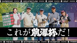 南真琴さん美人❤❤❤❤ - 【前澤杯】石川遼プロと前々澤社長がプロアマ参戦!