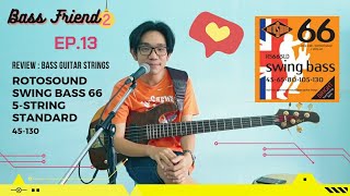 Video thumbnail for BASS FRIEND2 (EP.13) | REVIEW : ROTOSOUND SWING BASS 66 5-STRING STANDARD ; 45-130 | by Vizards