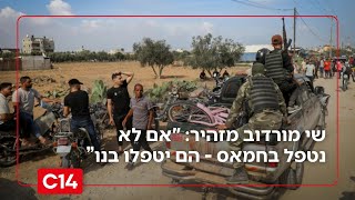 "אם לא נטפל בחמאס - הם יטפלו בנו וזה מה שקרה בשבעה באוקטובר" (חדשות ערוץ 14) - התמונה מוצגת ישירות מתוך אתר האינטרנט יוטיוב. זכויות היוצרים בתמונה שייכות ליוצרה. קישור קרדיט למקור התוכן נמצא בתוך דף הסרטון