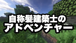 自称神建築士のマイクラBeのRPG紹介(未完成)